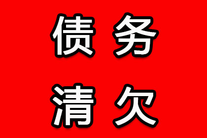 帮助金融科技公司全额讨回500万贷款本金